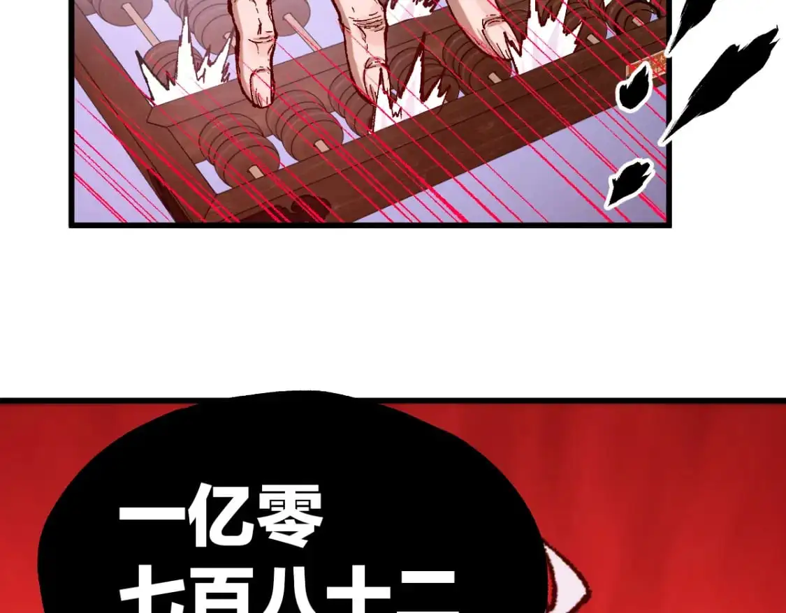 第244话 自杀？！ 第74页