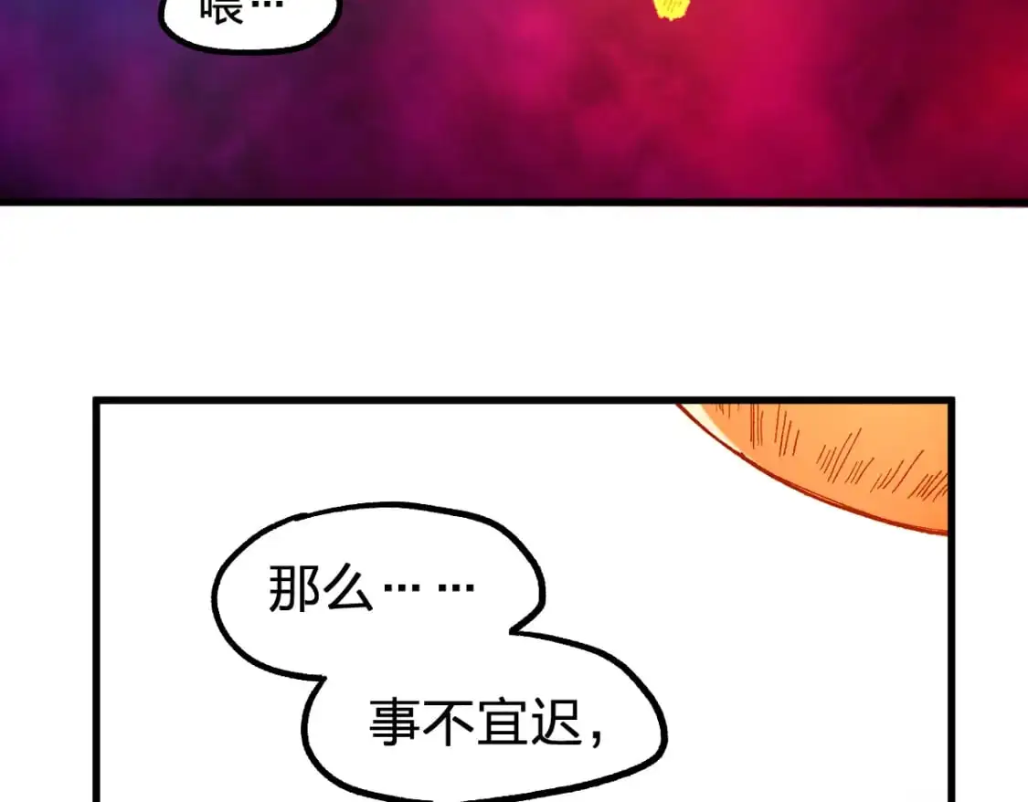 第244话 自杀？！ 第78页