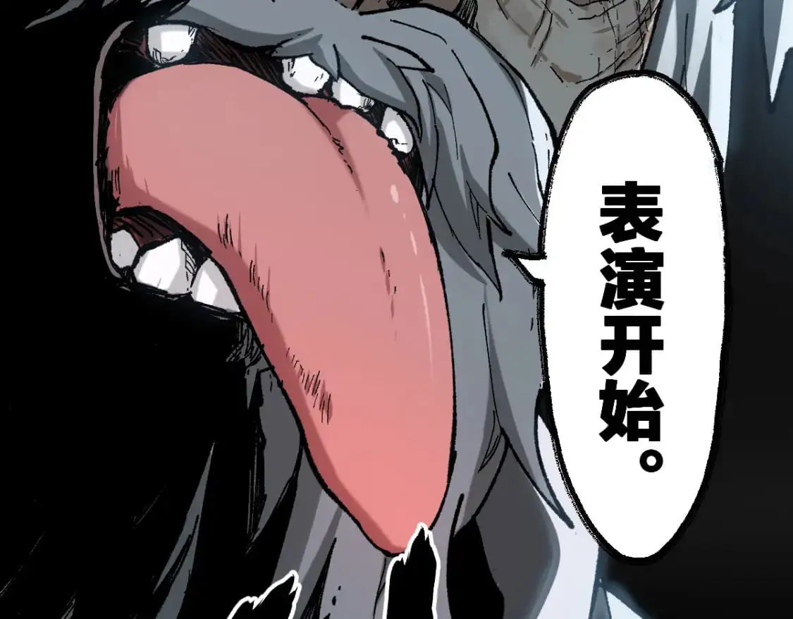第244话 自杀？！ 第81页