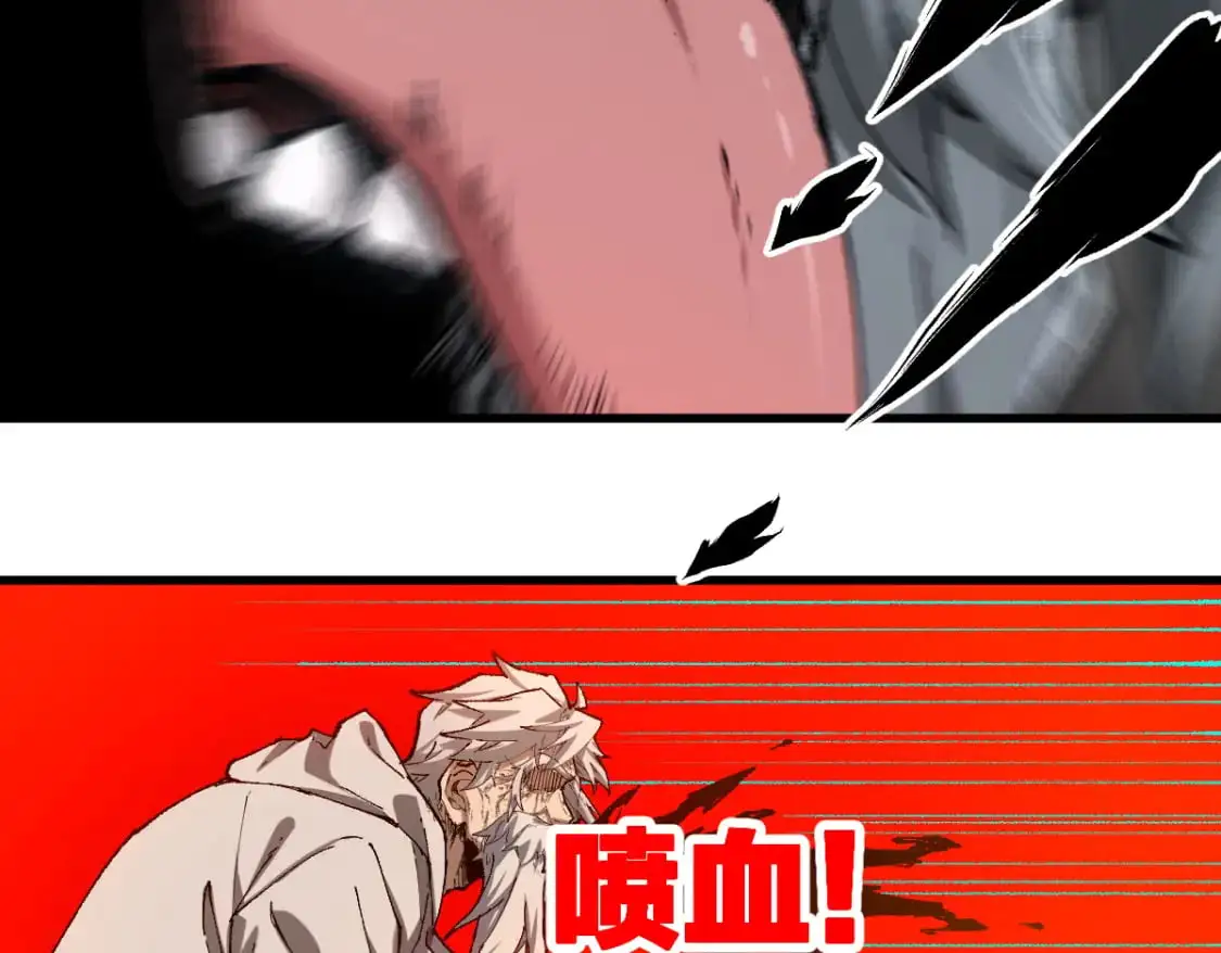 第244话 自杀？！ 第83页