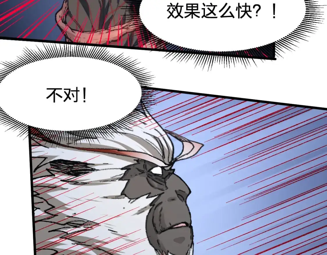 第244话 自杀？！ 第88页