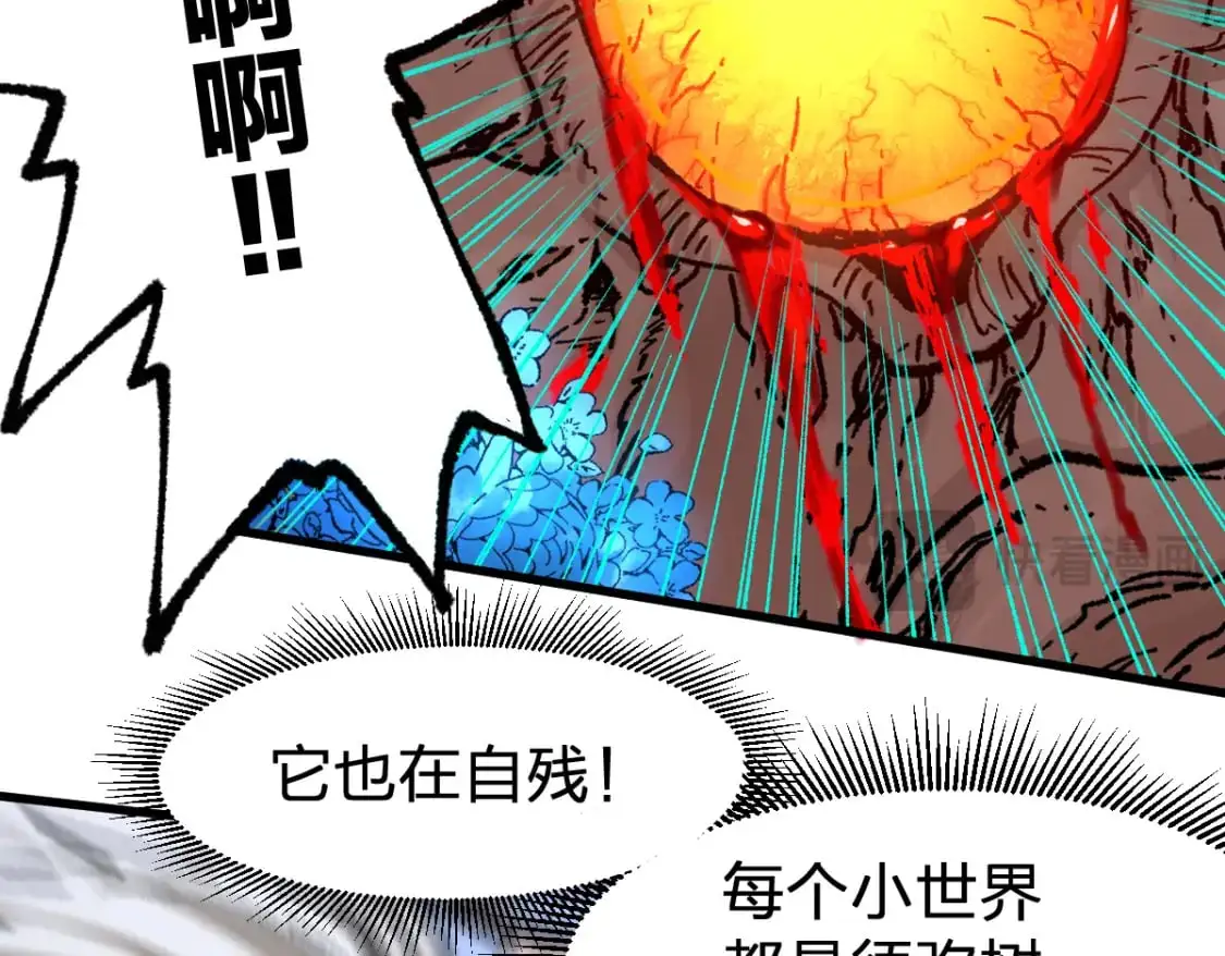 第244话 自杀？！ 第90页