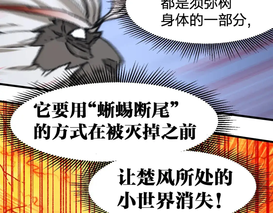 第244话 自杀？！ 第91页