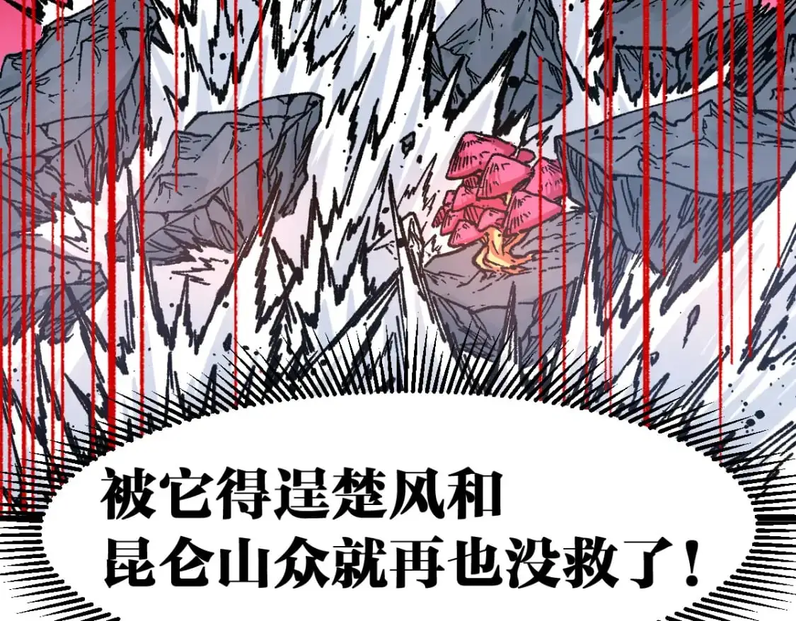 第244话 自杀？！ 第93页
