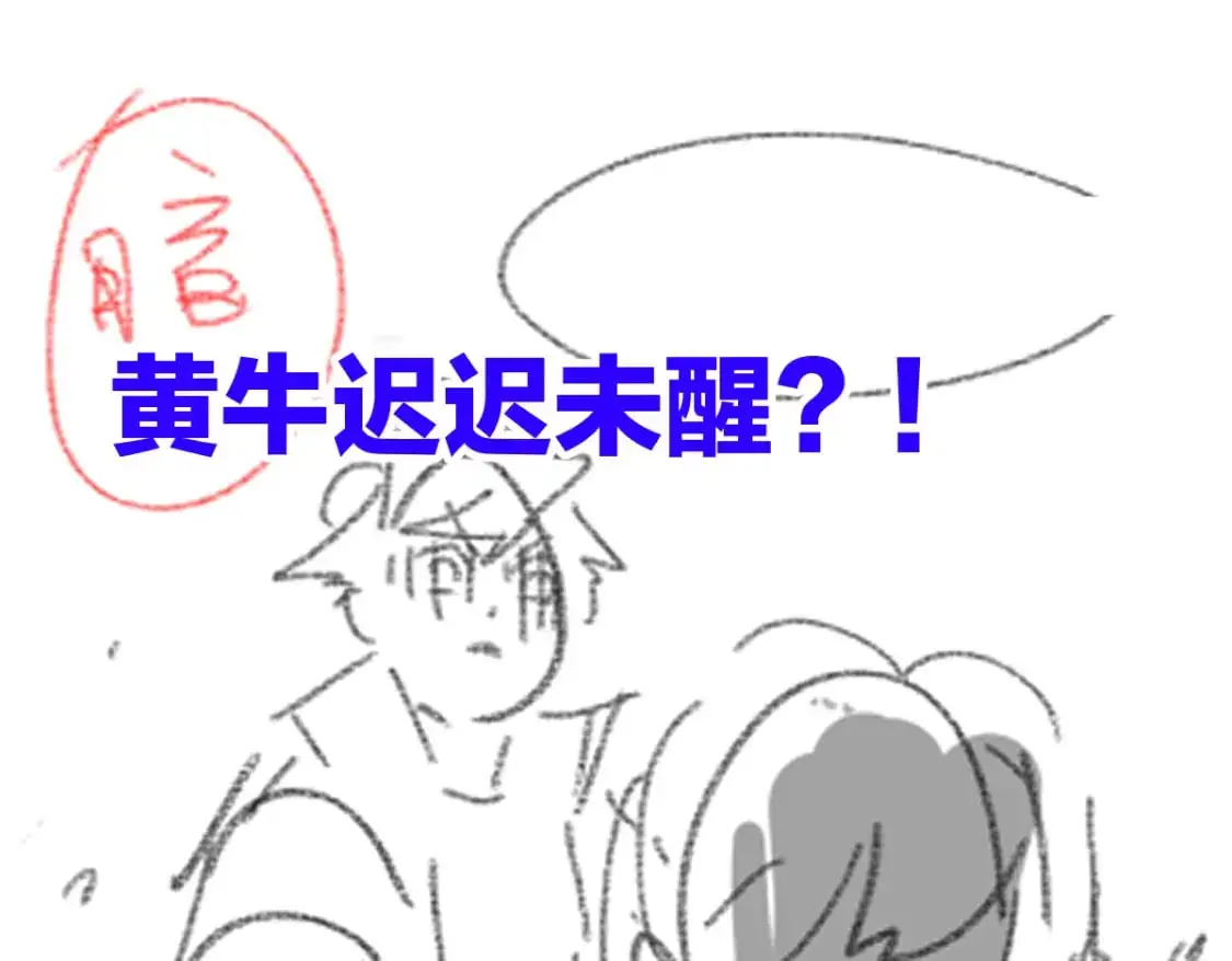 第244话 自杀？！ 第112页