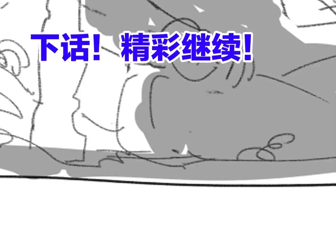 第244话 自杀？！ 第114页