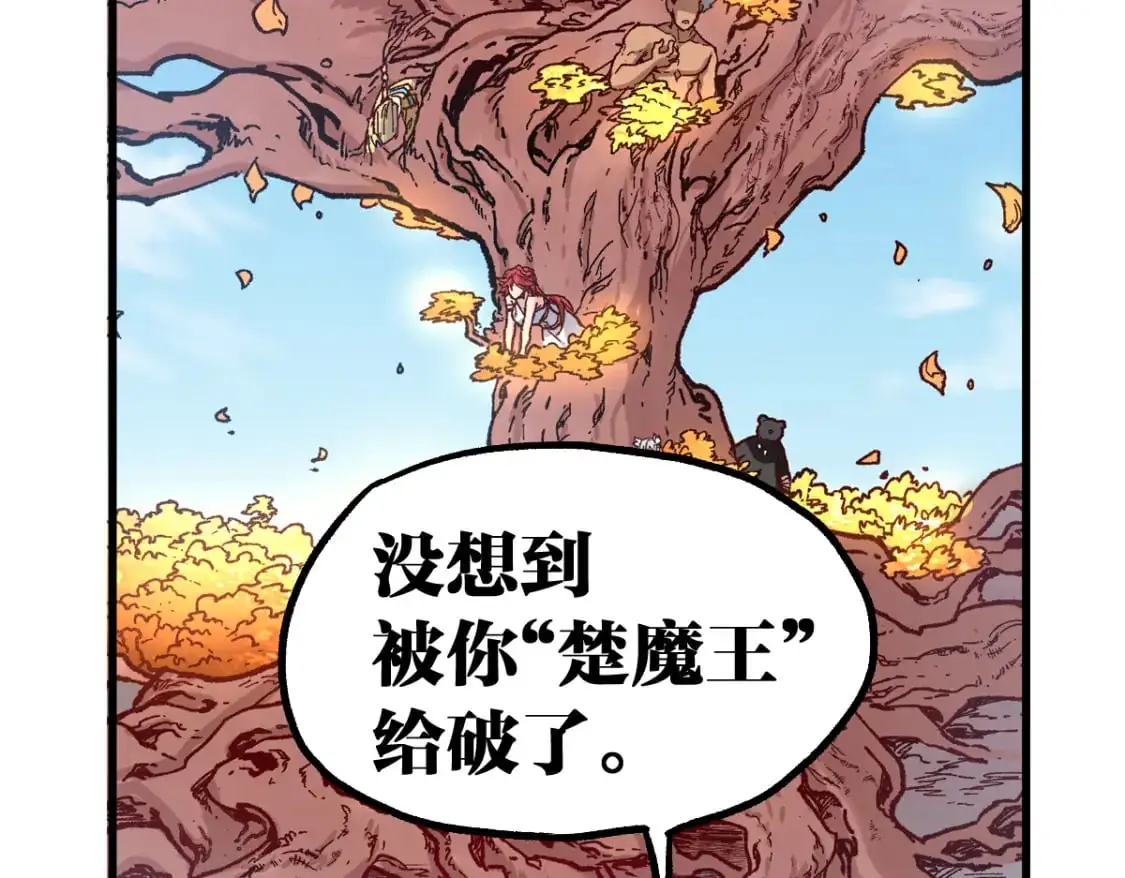 第245话 域外生物？！ 第4页