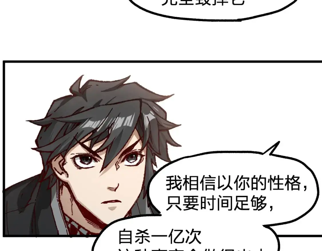 第245话 域外生物？！ 第11页