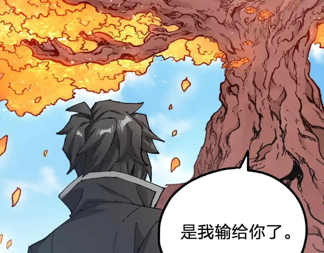 第245话 域外生物？！ 第13页