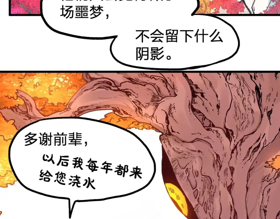 第245话 域外生物？！ 第20页