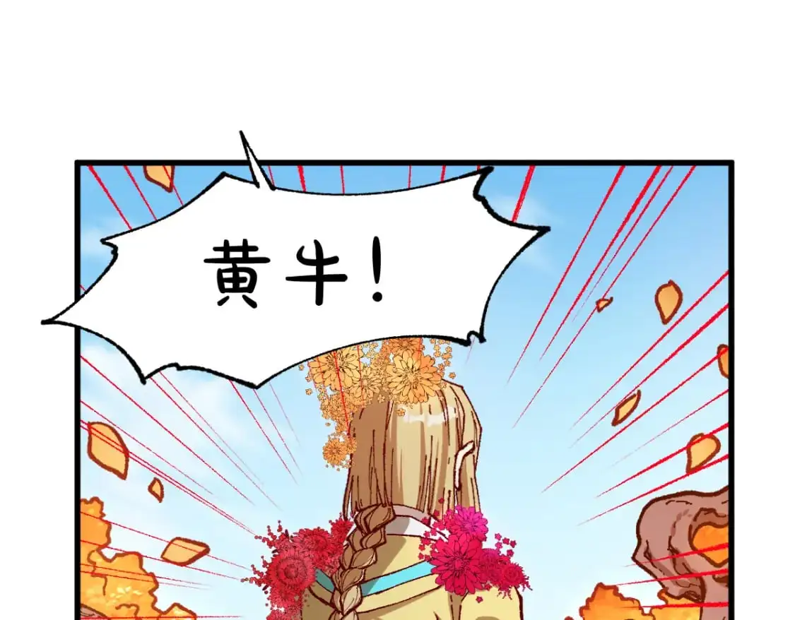 第245话 域外生物？！ 第22页