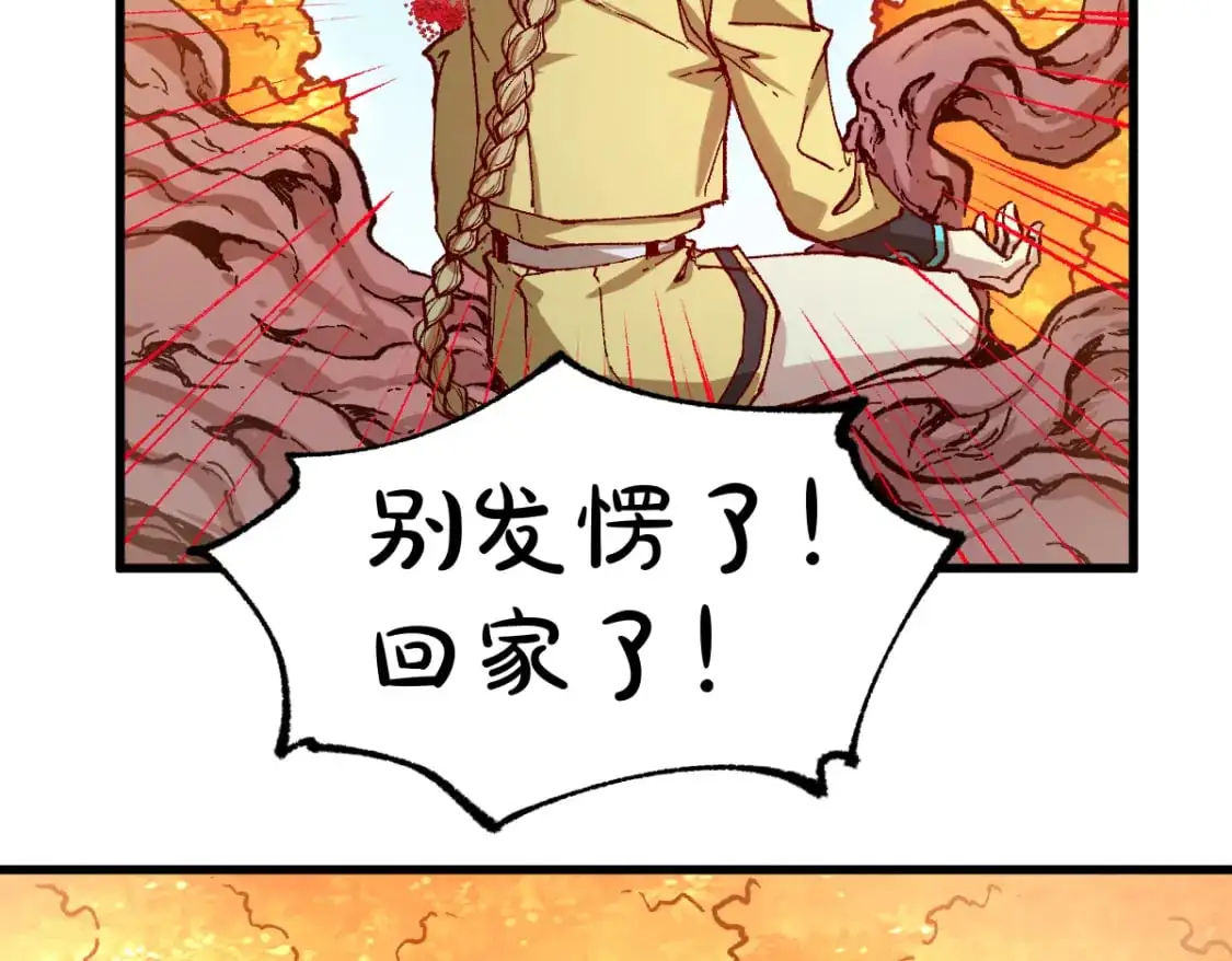 第245话 域外生物？！ 第23页