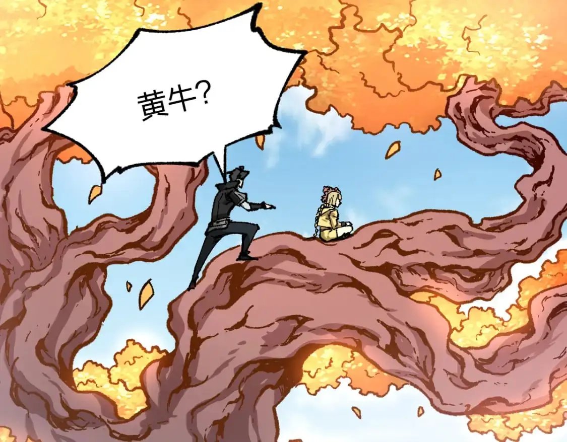 第245话 域外生物？！ 第24页
