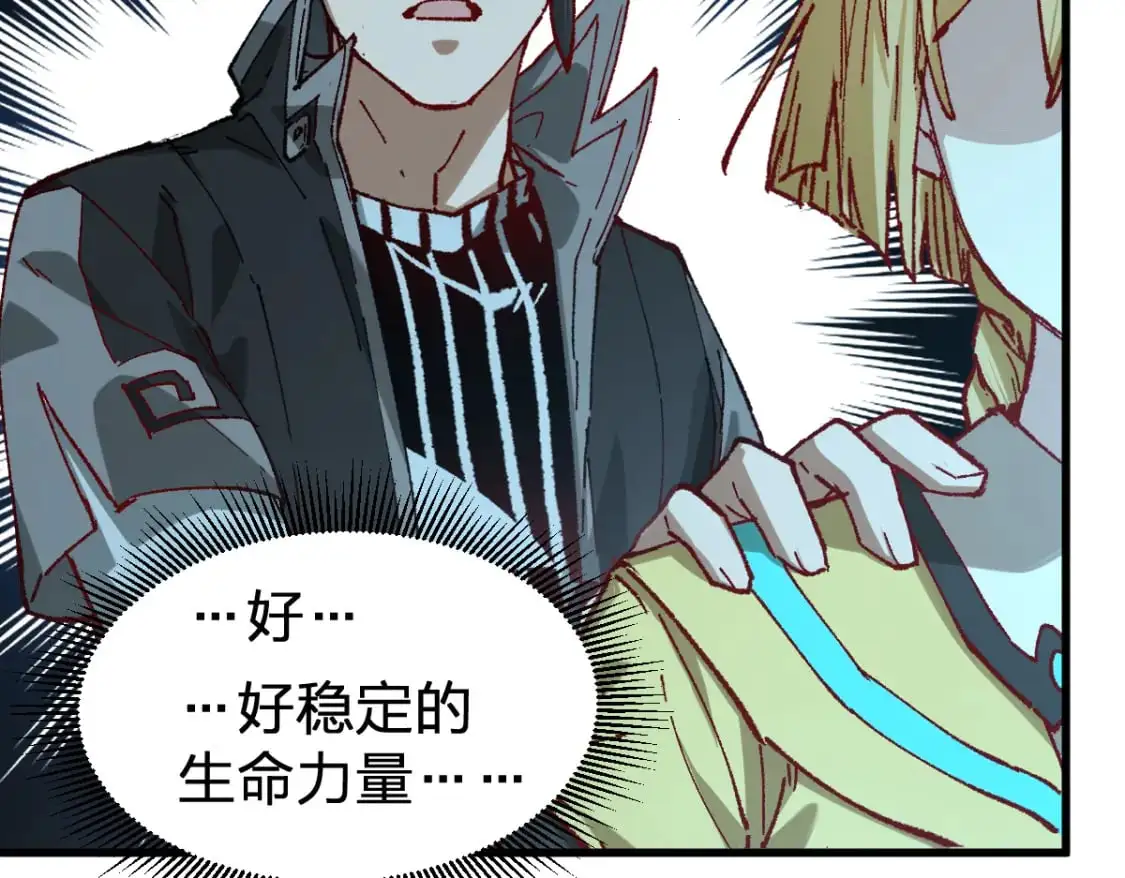 第245话 域外生物？！ 第27页