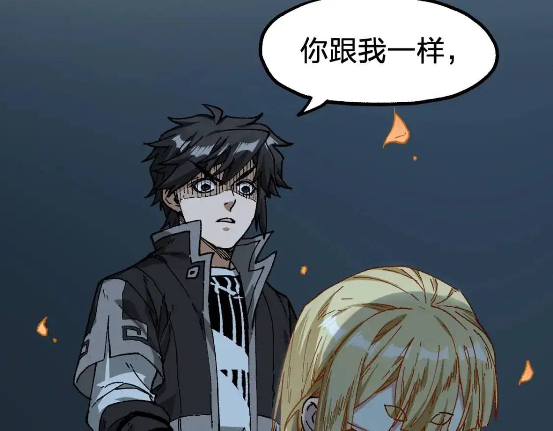 第245话 域外生物？！ 第31页