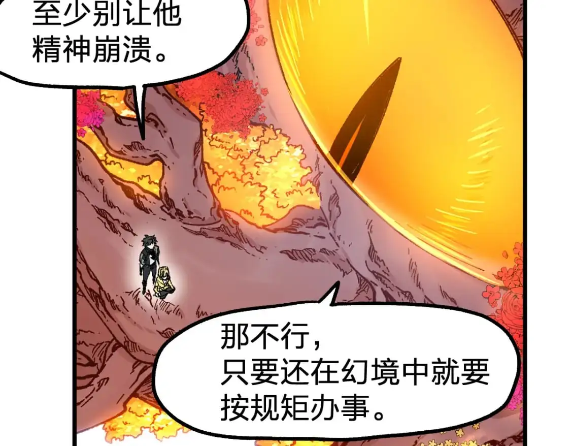 第245话 域外生物？！ 第36页