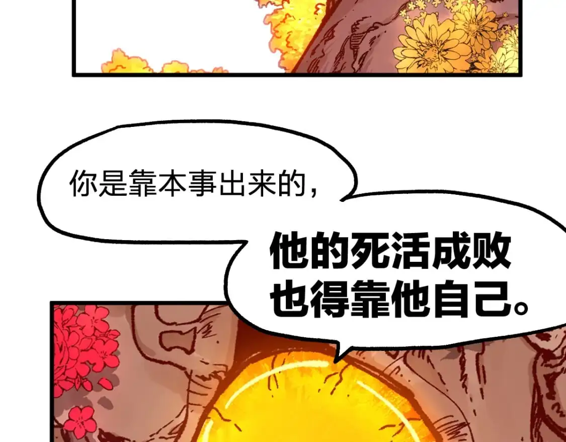 第245话 域外生物？！ 第37页