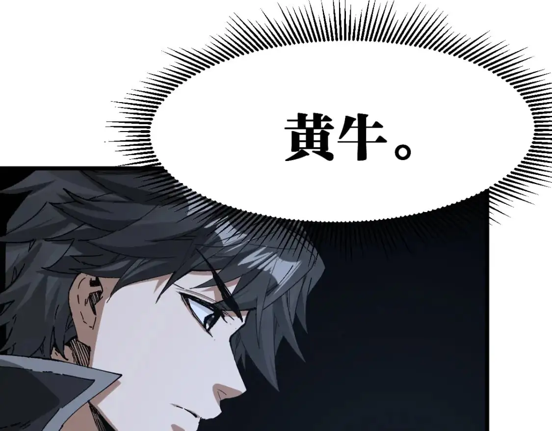 第245话 域外生物？！ 第41页