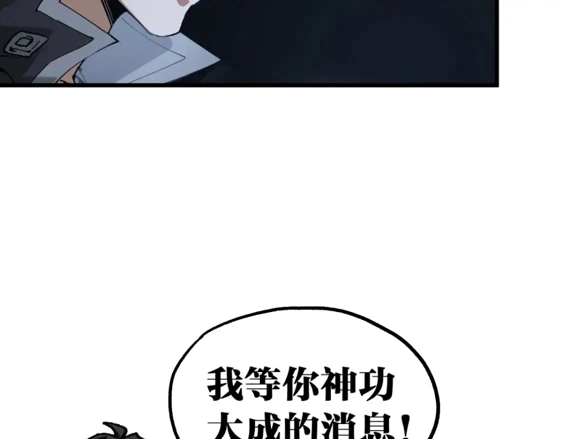 第245话 域外生物？！ 第42页