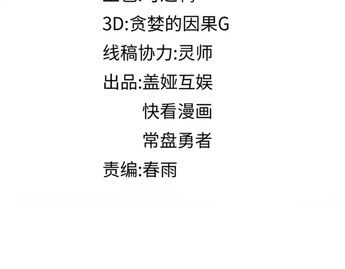 第245话 域外生物？！ 第48页