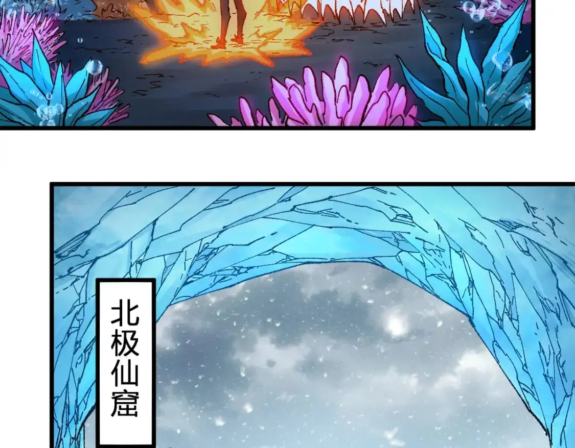 第245话 域外生物？！ 第55页