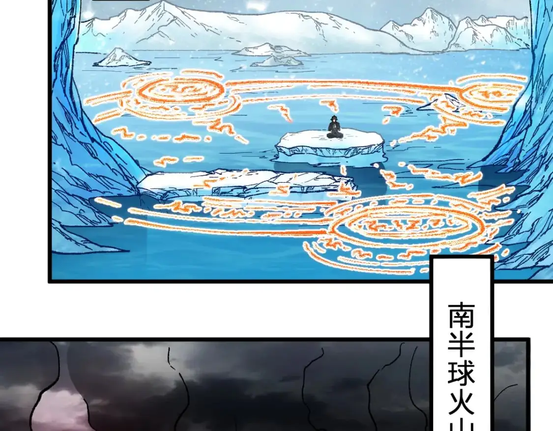 第245话 域外生物？！ 第56页
