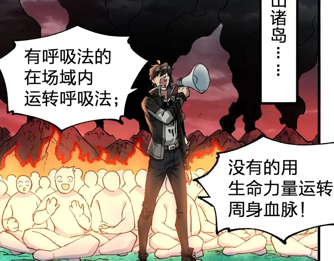 第245话 域外生物？！ 第57页