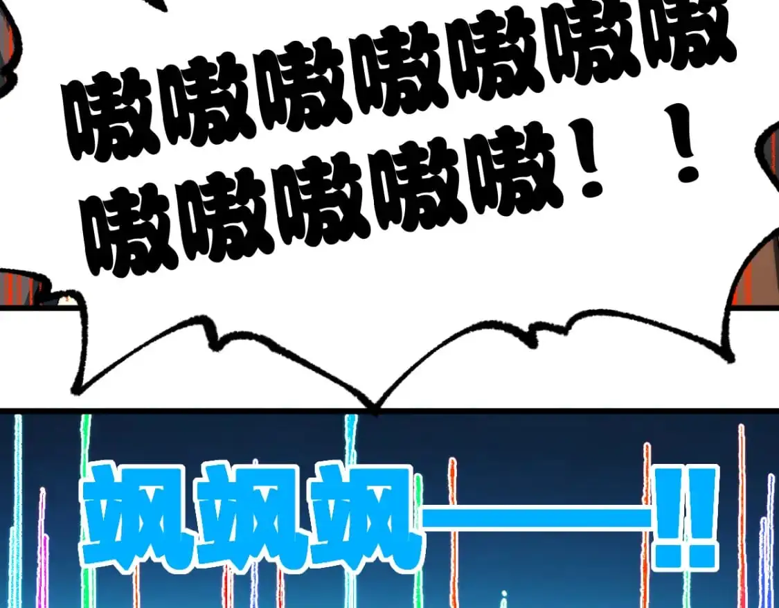 第245话 域外生物？！ 第61页