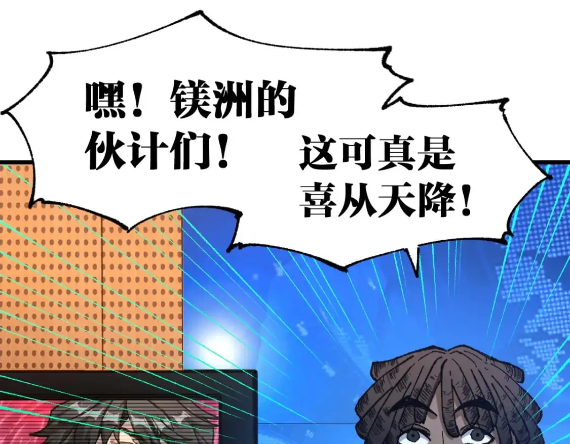 第245话 域外生物？！ 第63页