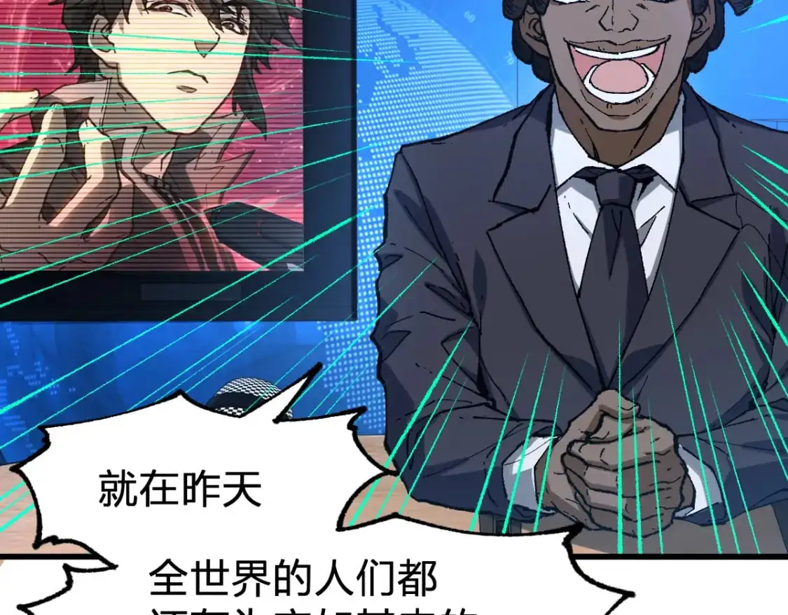 第245话 域外生物？！ 第64页