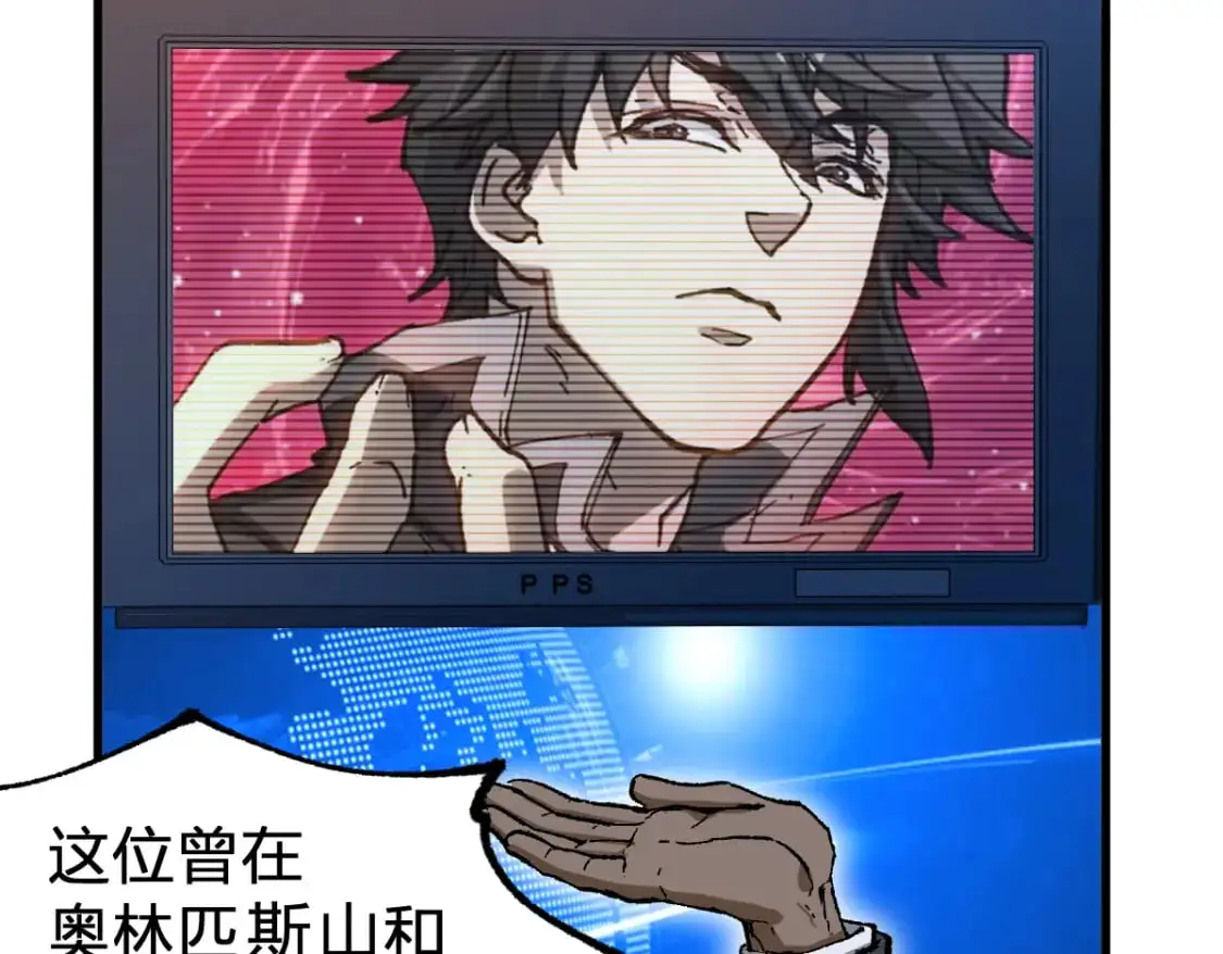 第245话 域外生物？！ 第66页