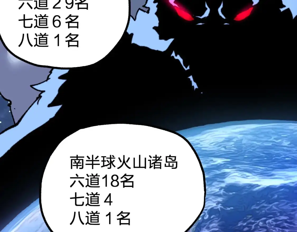 第245话 域外生物？！ 第72页