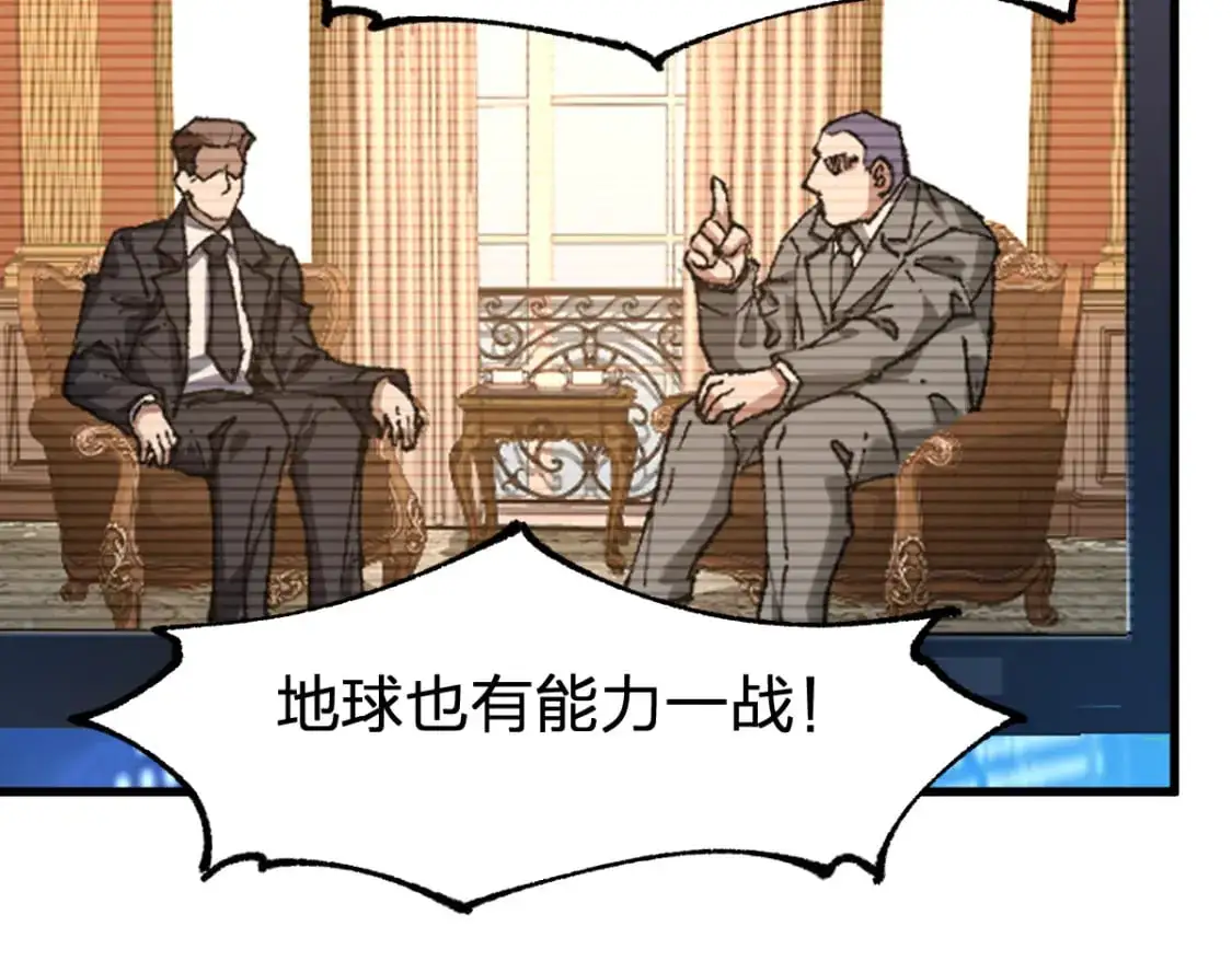 第245话 域外生物？！ 第77页