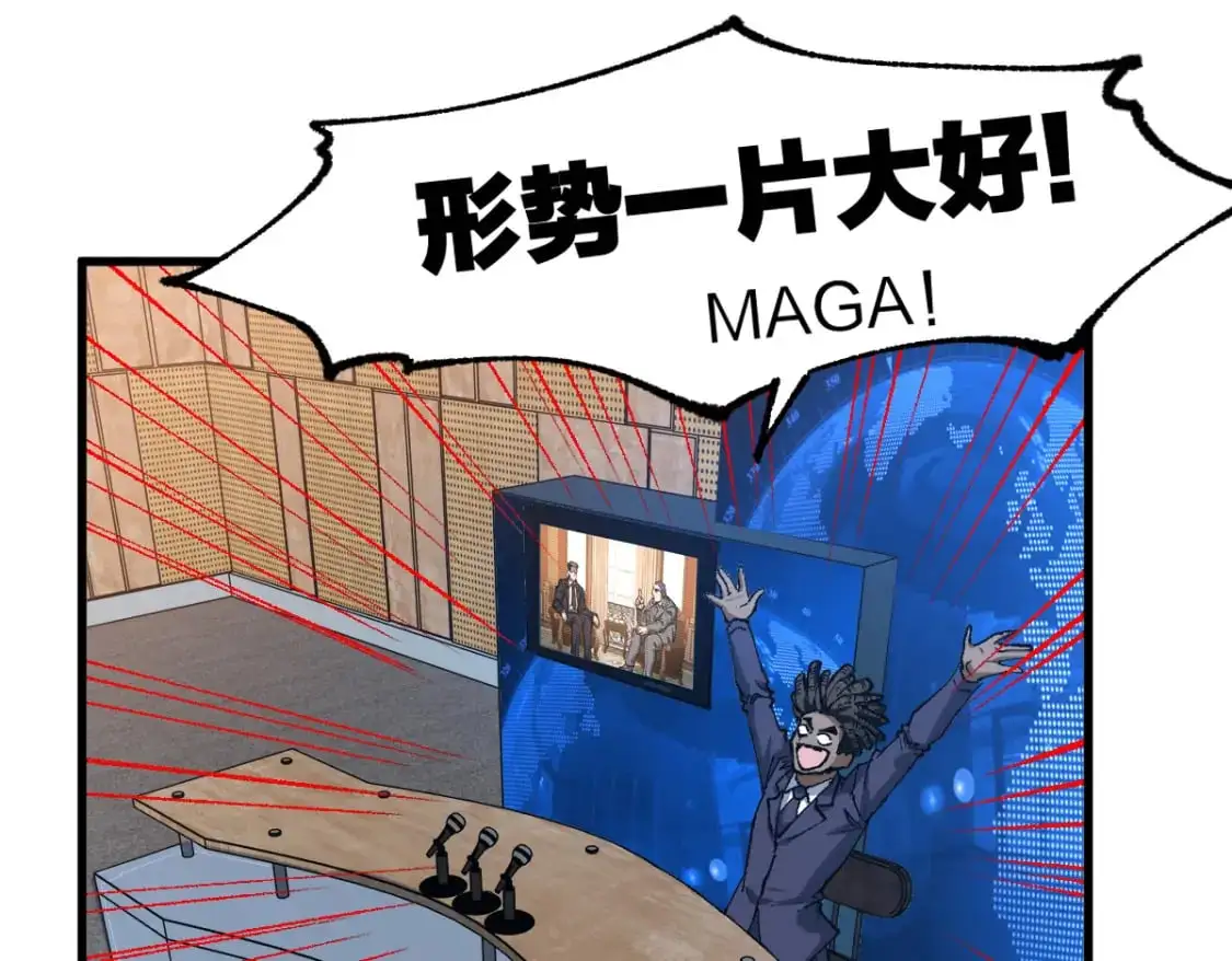 第245话 域外生物？！ 第78页