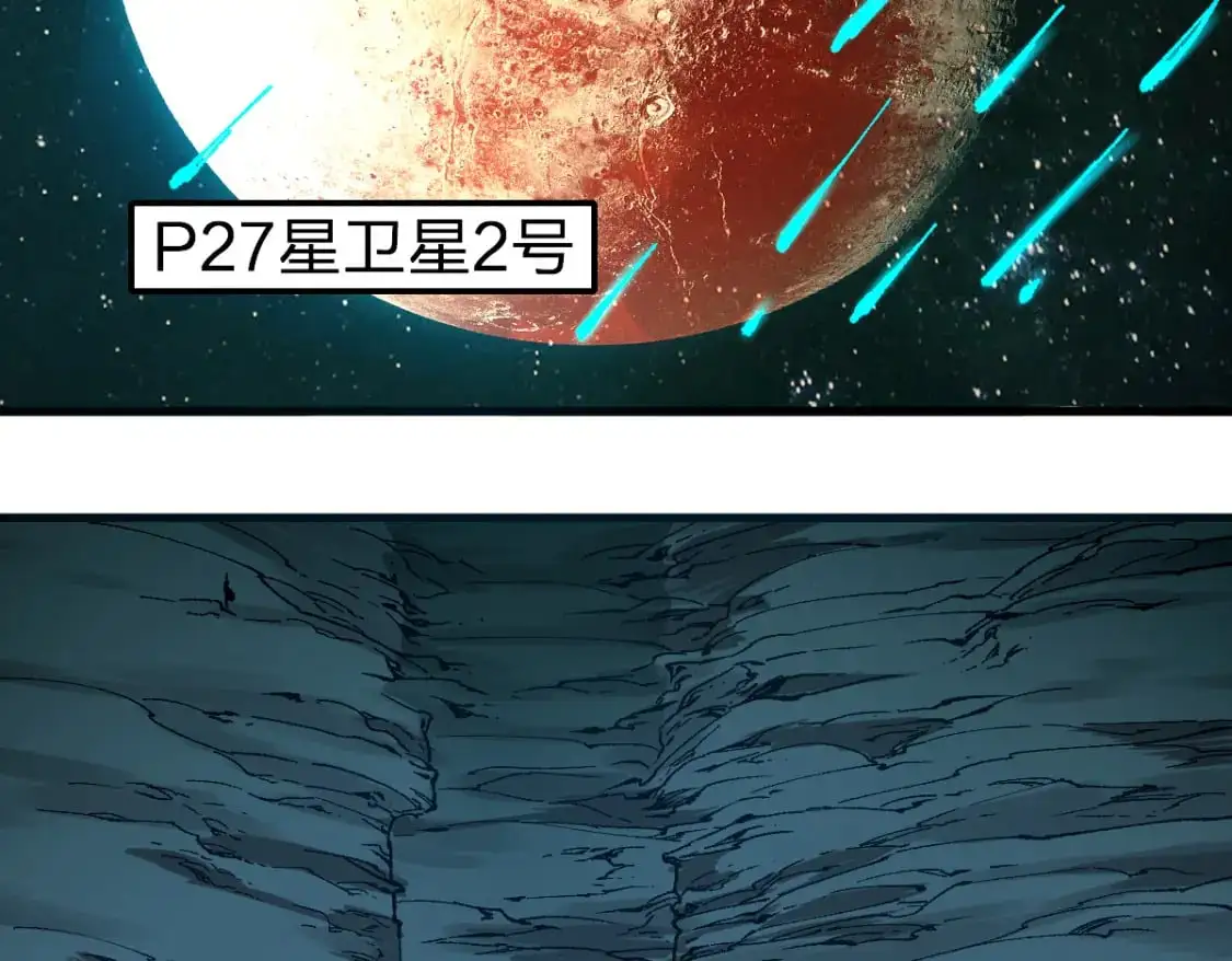 第245话 域外生物？！ 第85页