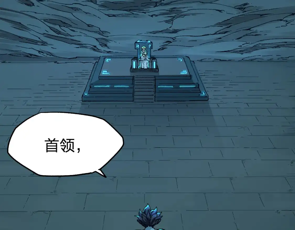 第245话 域外生物？！ 第86页