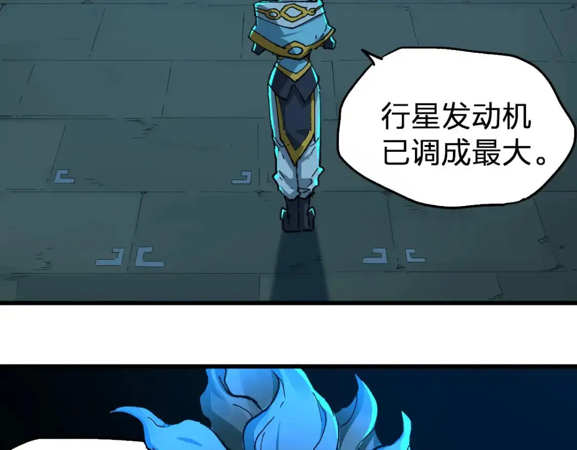 第245话 域外生物？！ 第87页