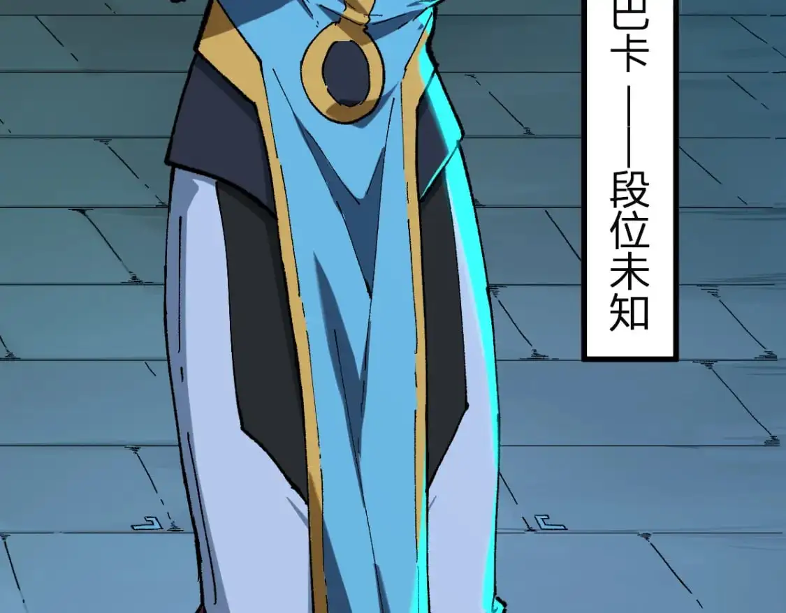 第245话 域外生物？！ 第89页