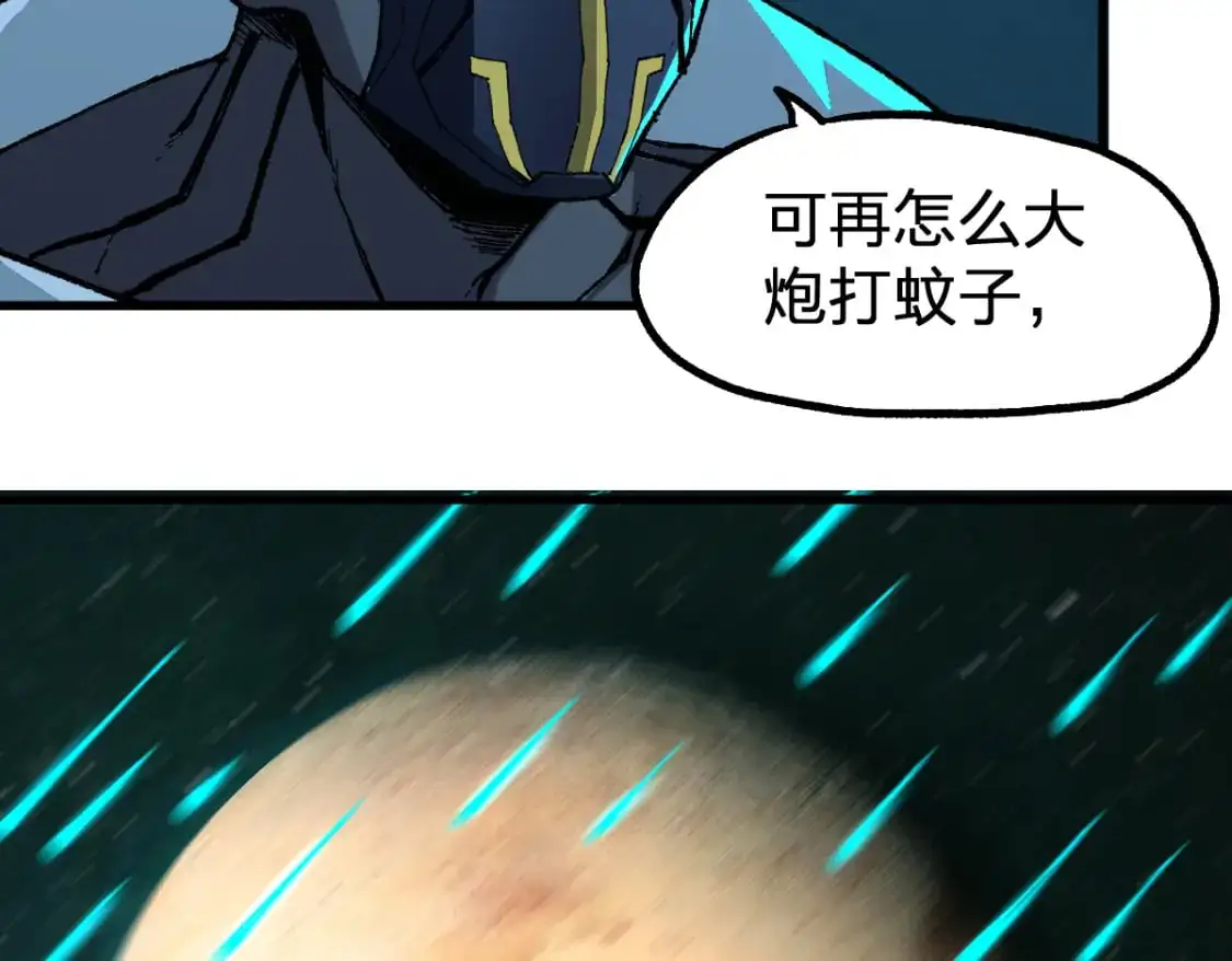 第245话 域外生物？！ 第96页
