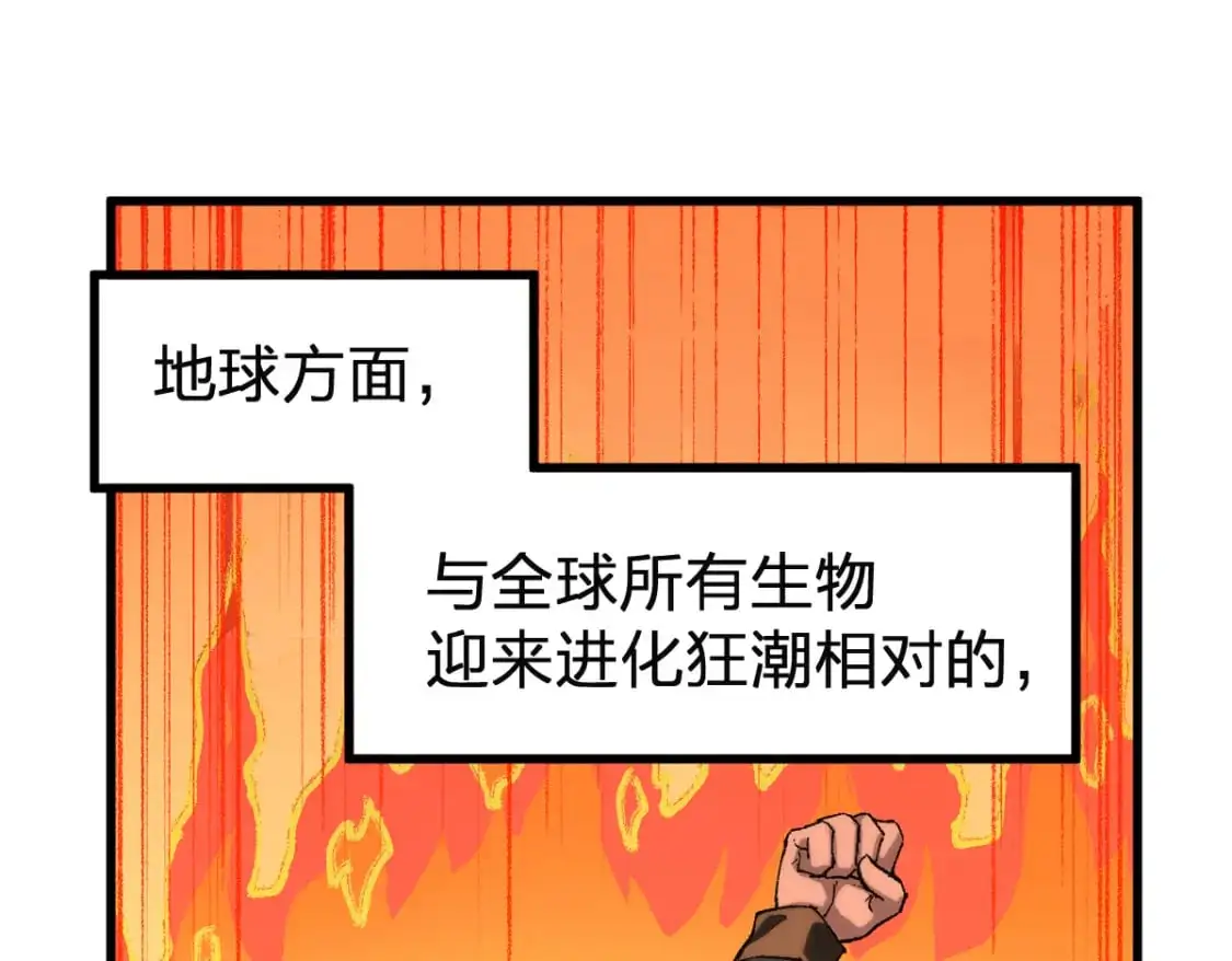 第246话 新的修行？！ 第1页