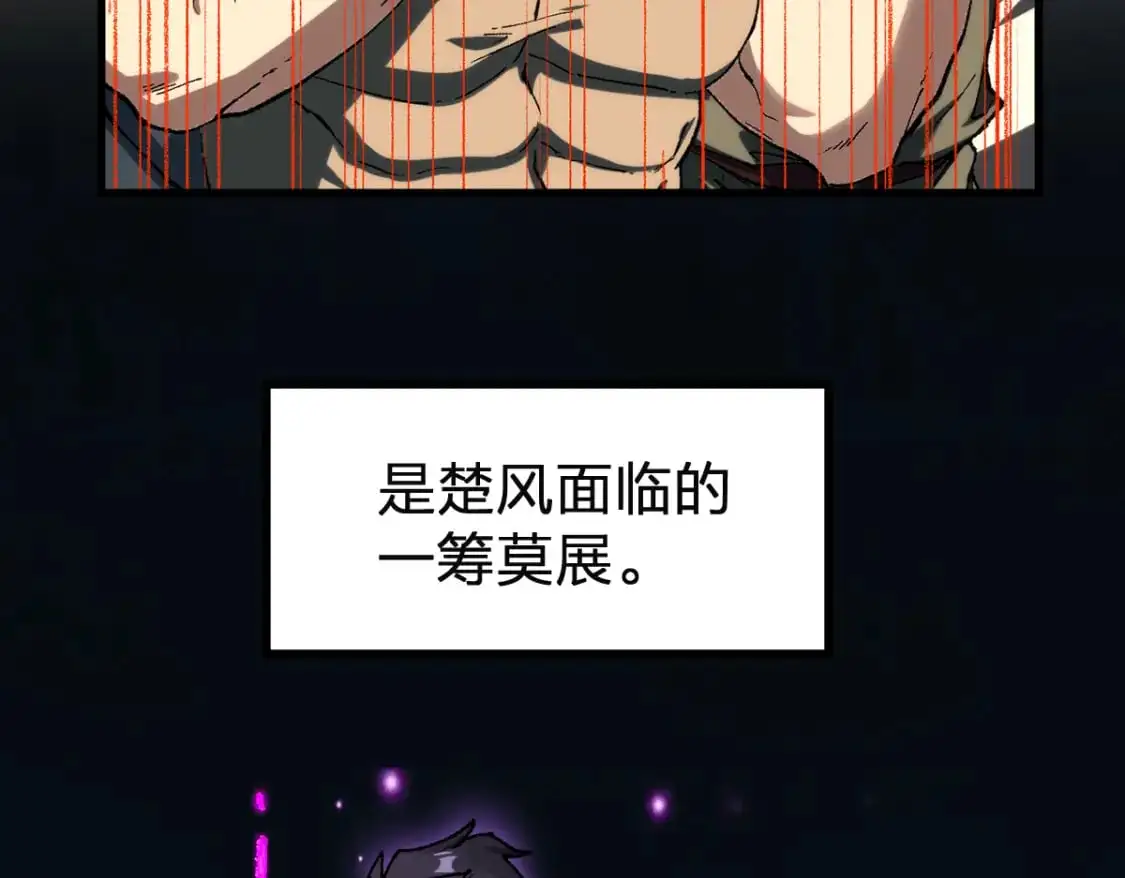 第246话 新的修行？！ 第3页