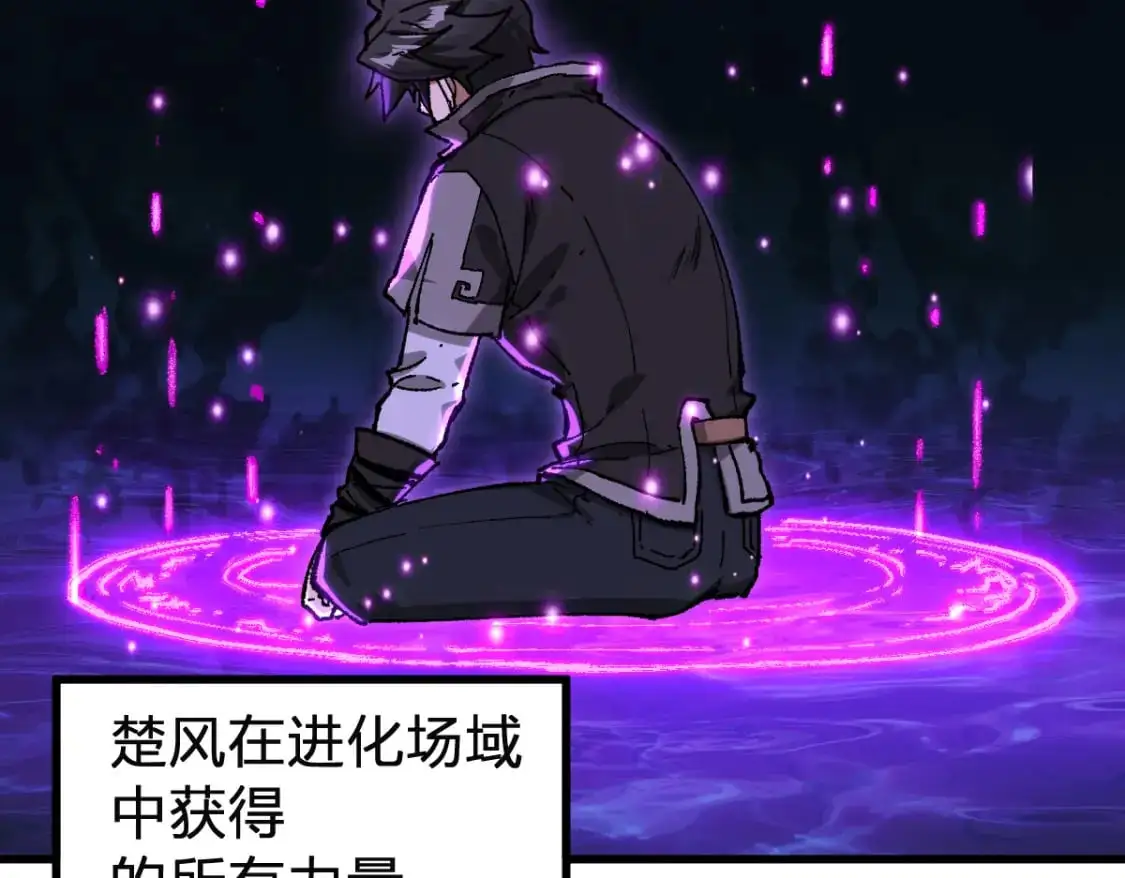 第246话 新的修行？！ 第4页