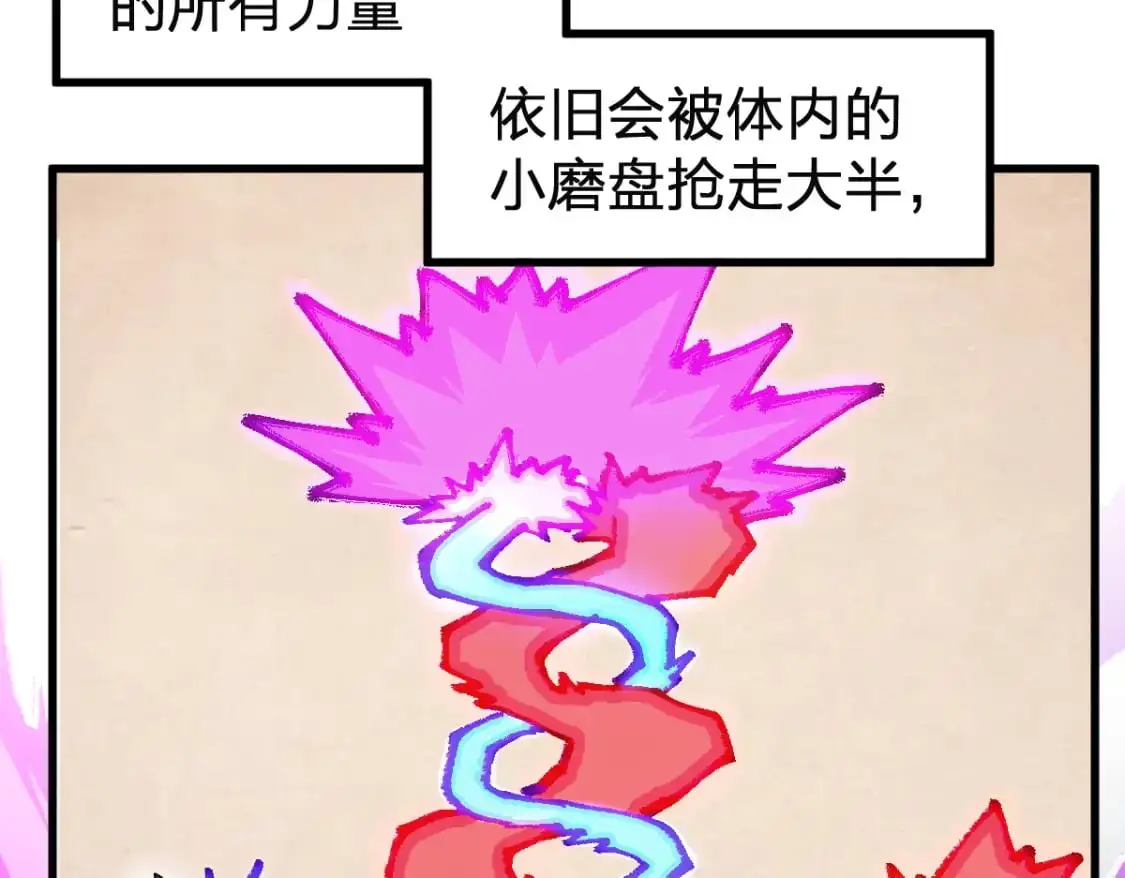 第246话 新的修行？！ 第5页