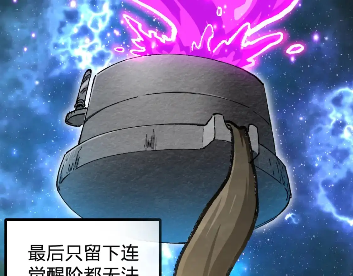 第246话 新的修行？！ 第7页