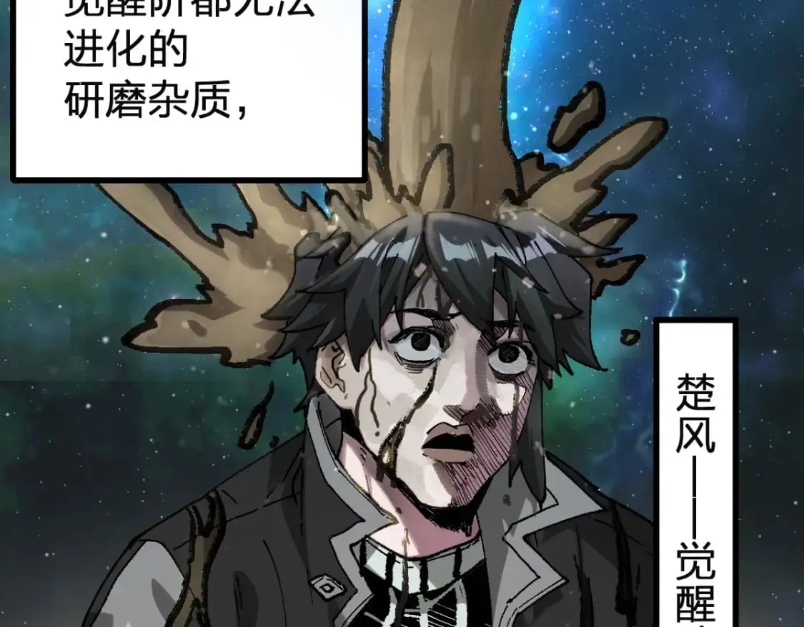 第246话 新的修行？！ 第8页