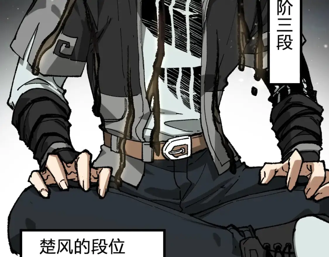 第246话 新的修行？！ 第9页