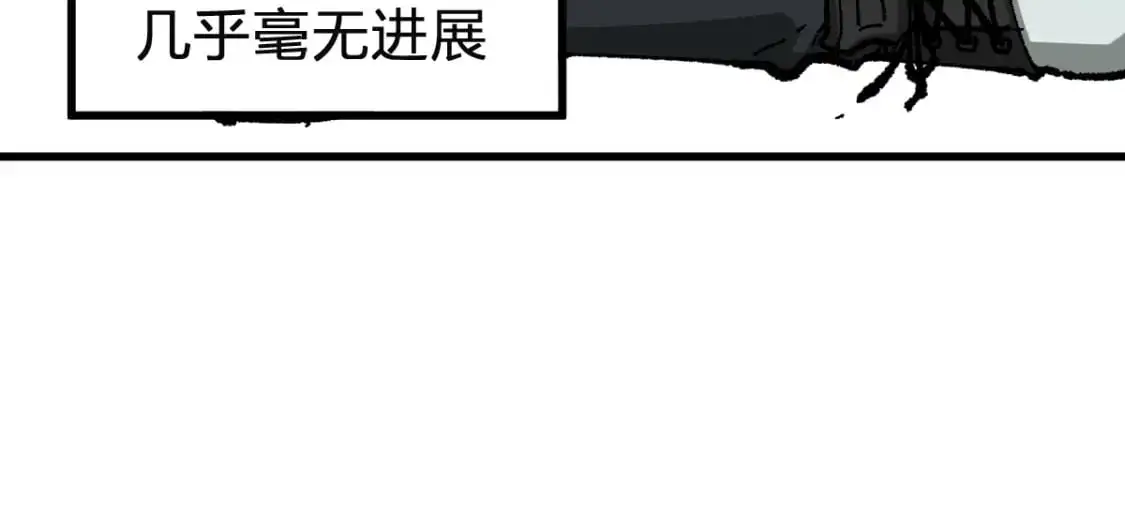 第246话 新的修行？！ 第10页