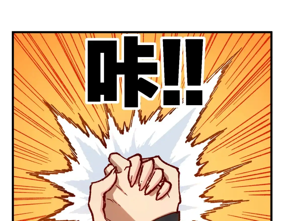 第246话 新的修行？！ 第11页