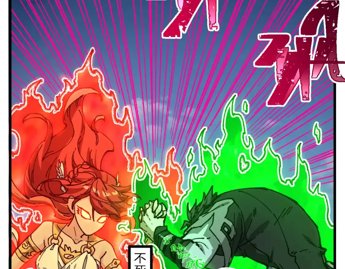 第246话 新的修行？！ 第13页