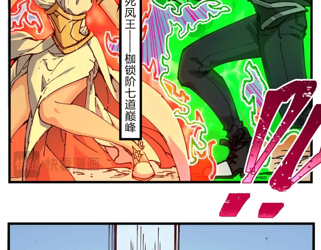 第246话 新的修行？！ 第14页